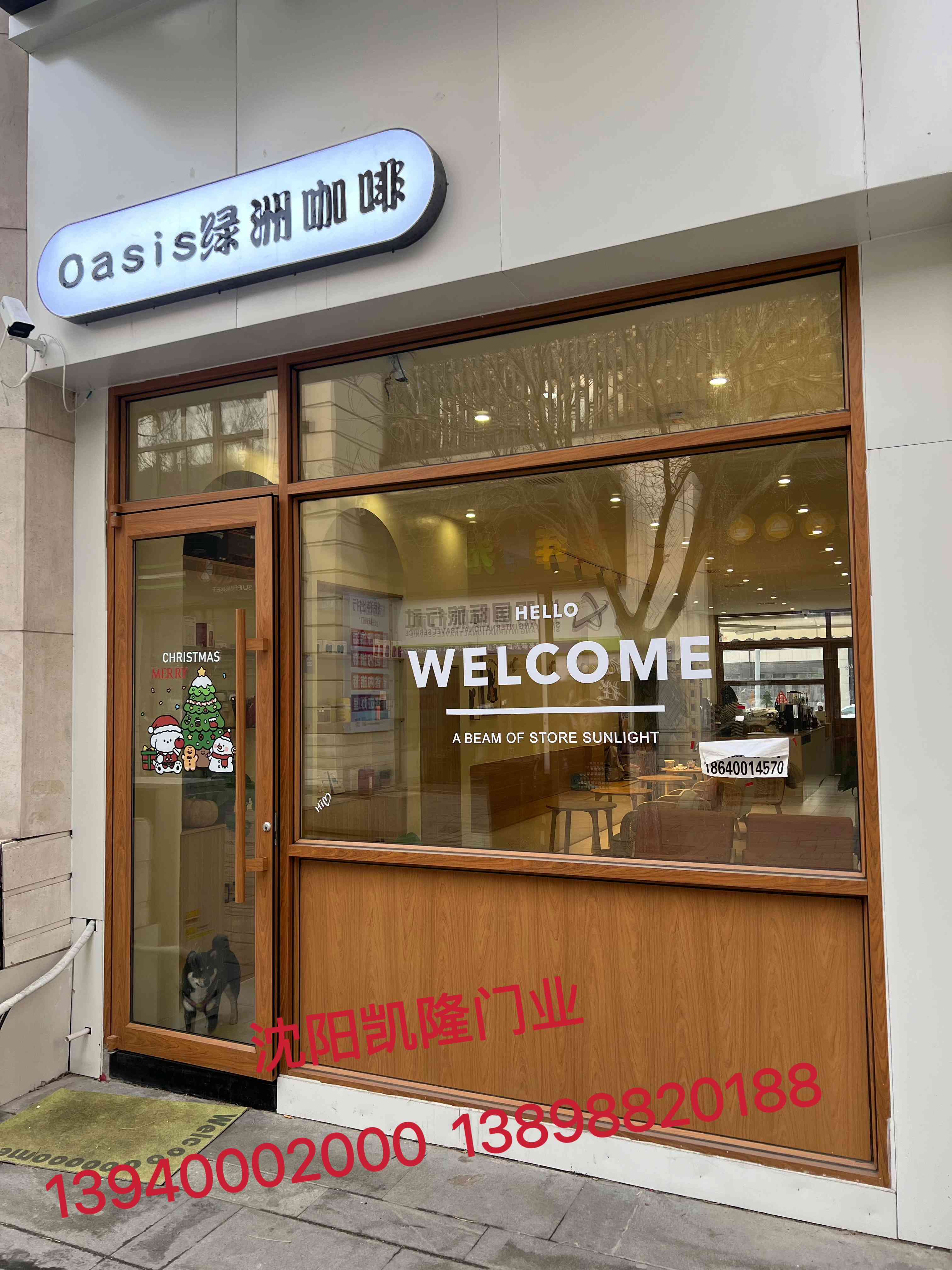 麻山区木转印自动门 - 方案